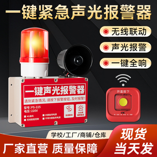 置 一键无线消防按钮报警器手报按钮可配无线烟感手报按钮报警装