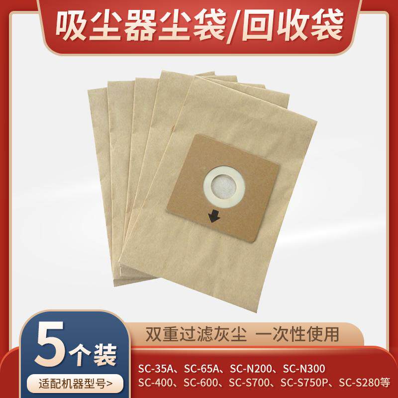适配三洋吸尘器纸袋配件垃圾袋