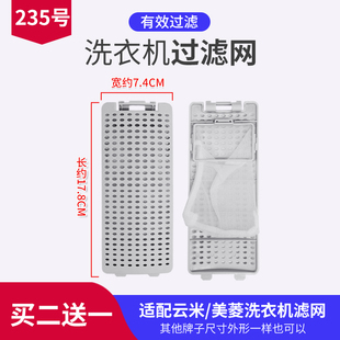 XJ600GX MB90 B100M600GX配件 516GX 适配美菱洗衣机过滤网盒MB90