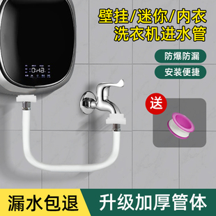 适配海尔美的小天鹅迷你洗衣机进水管壁挂小型接水管加长软管配件