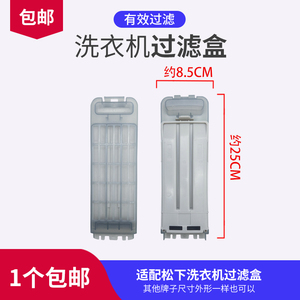 适配松下洗衣机过滤网XQB95-3R1QW\3R1Q1线屑过滤器100-H163W配件