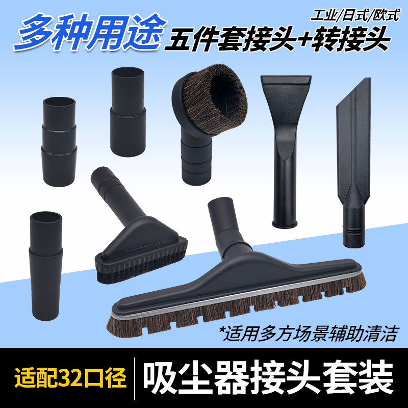 适配海尔飞利浦美的吸尘器配件家用32口径吸尘器头吸头转接头圆刷