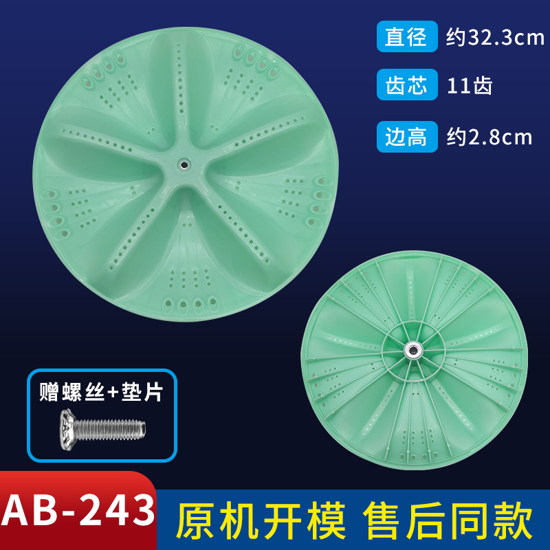 适配美的小天鹅洗衣机波轮转盘通用洗衣机内置底盘涡轮塑料盘配件
