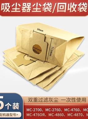适配松下吸尘器纸袋垃圾袋MC-2760 MC-4760 MC-4950 C-11集尘配件