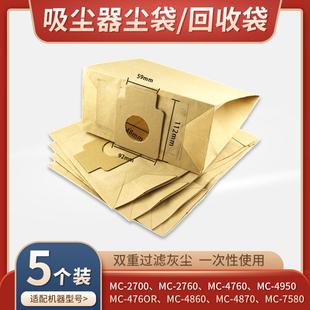 适配松下吸尘器纸袋垃圾袋MC-2760 MC-4760 MC-4950 C-11集尘配件