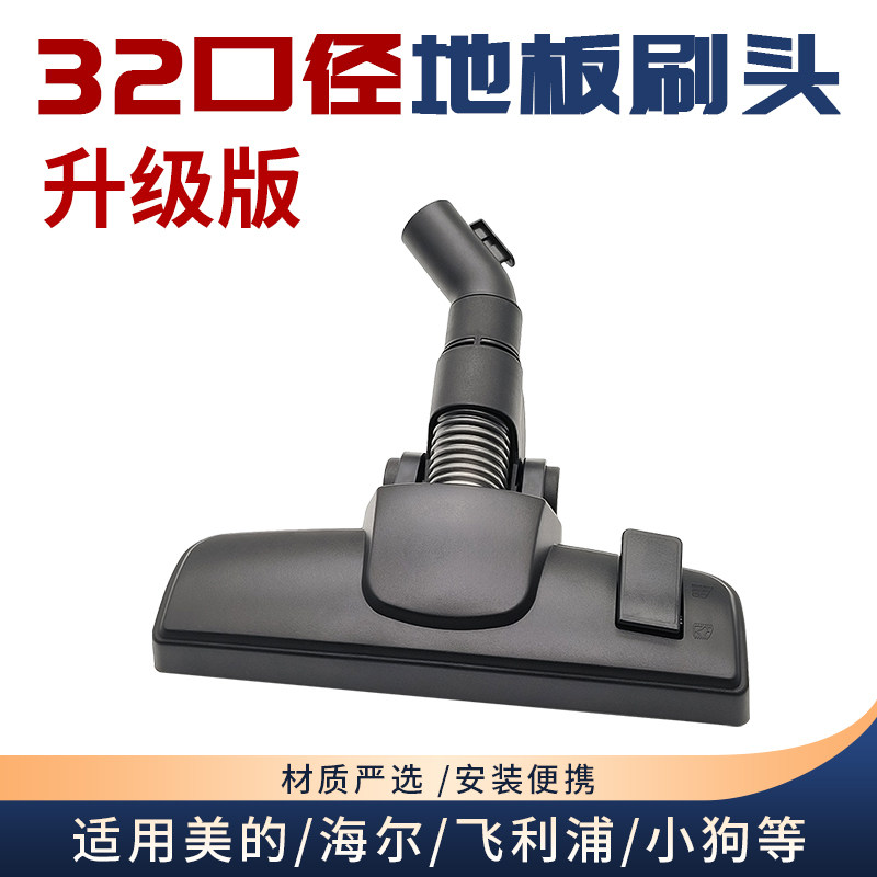 适配美的小狗吸尘器头吸头配件地刷头金属伸缩管黑直管吸尘器配件