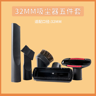 适配美的吸尘器头吸头配件缝隙清洁扁吸头长毛圆刷沙发吸地刷配件