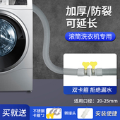 适配海尔美 小天鹅滚筒洗衣机排水管加长延长管下水出水软管配件