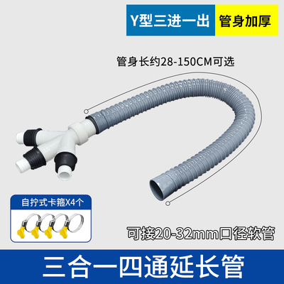 y型三通接头软管下水管配件