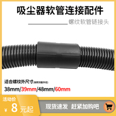 通用吸尘器软管延长接头口径转接头波纹螺纹管软管连接头通用配件