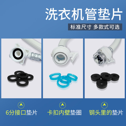 洗衣机进水管密封垫圈橡胶圈配件