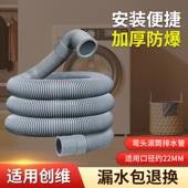 适配创维滚筒洗衣机排水管出水管下水管延长管弯头细管波轮软管