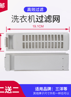 三洋洗衣机过滤网袋适用DB7058BS DB6058S DB7056SN垃圾过滤配件