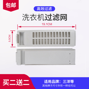 三洋洗衣机过滤网袋适用DB7058BS DB7056SN垃圾过滤配件 DB6058S