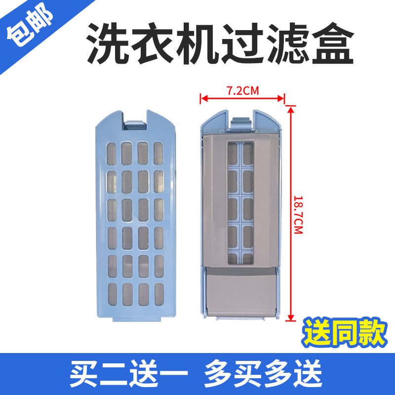适配小天鹅半自动洗衣机过滤网盒TP120V526E内置垃圾过滤线屑配件