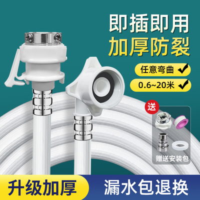 适配海尔美的小天鹅洗衣机进水管