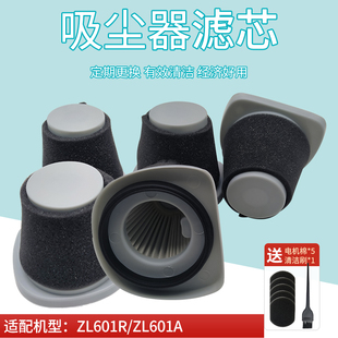 适配海尔手持吸尘器配件过滤网滤芯ZL601RZL601A海帕HEPA配件大全