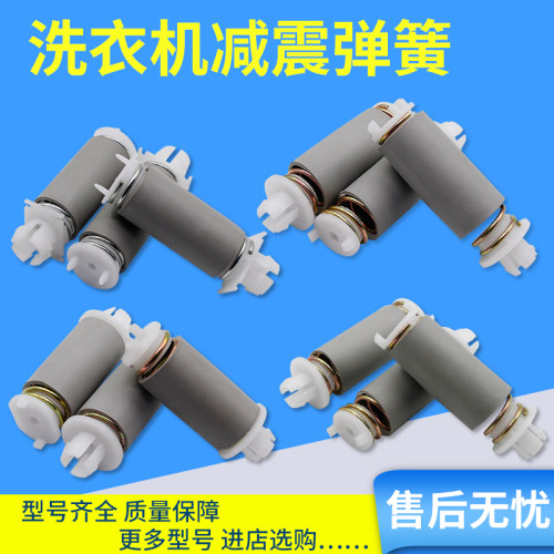 适配金帅洗衣机电机支架减震器腿