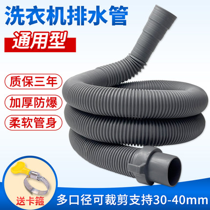 海信洗衣机波轮全自动洗衣机排水管出水管下水软管加长管配件大全
