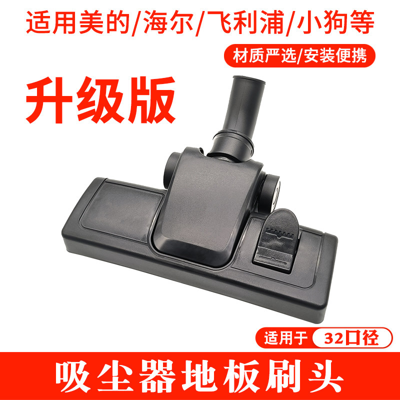 适配美的小狗吸尘器配件加宽地板刷头直管链接金属伸缩管地刷吸头