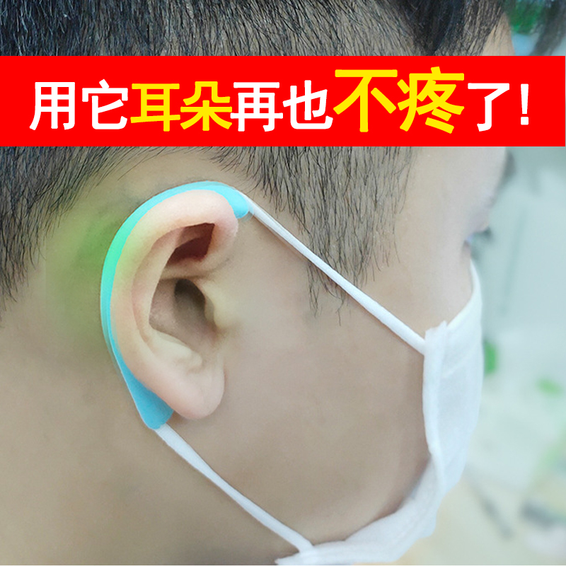 口罩伴侶不勒耳朵防痛減壓輔助挂鈎護耳套不傷耳帶繩防勒耳朵神器在類目 居家日用, 防護用品, 口罩中 - 來自Buy2taobao.com提供專業的淘寶代購服務