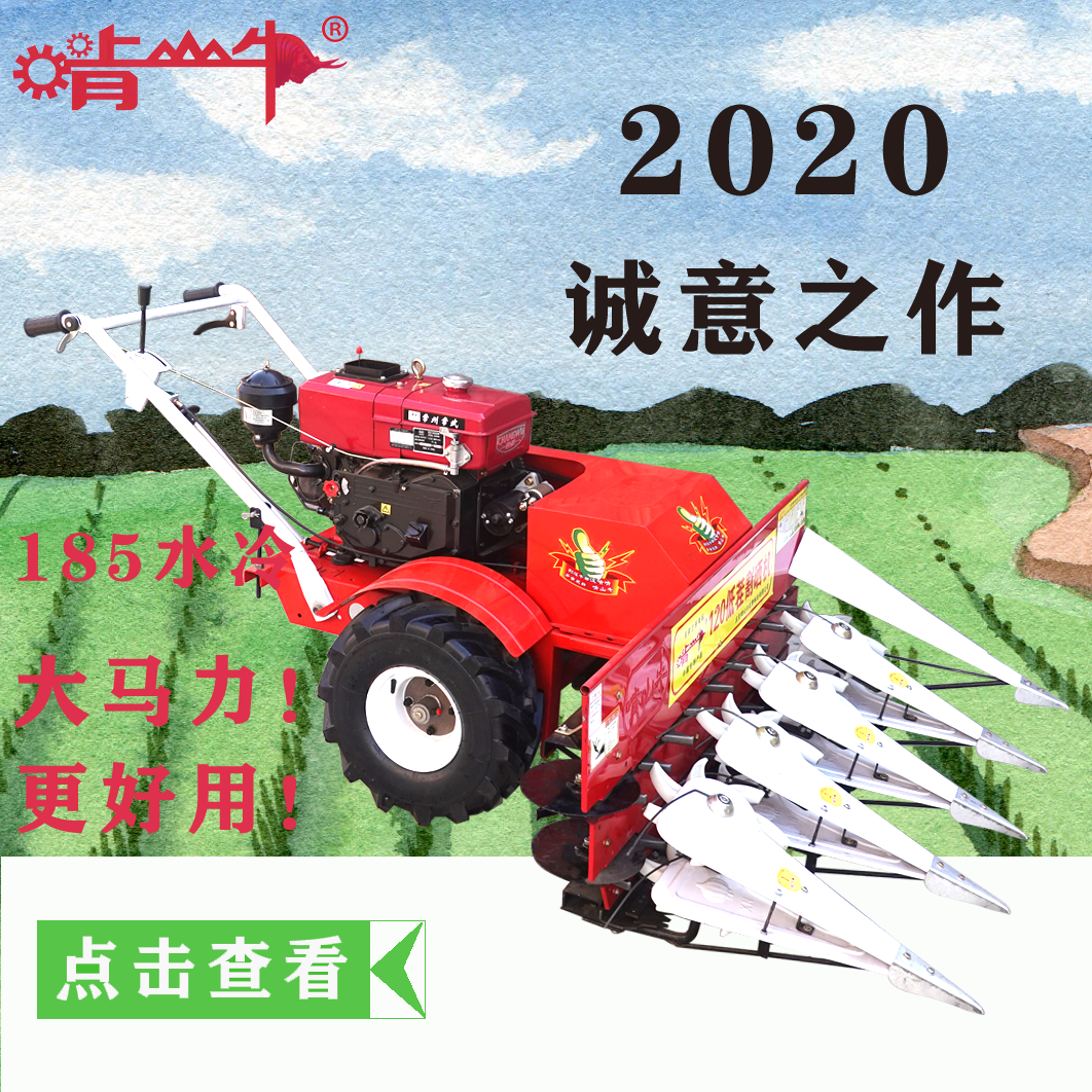 2020新款85水冷皇竹草割晒机手扶家用小麦玉米杆小型收割机