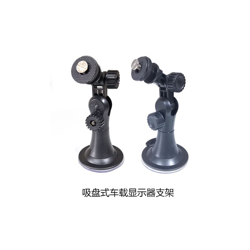 行车记录仪吸盘底座吸盘手机架车载导航支架