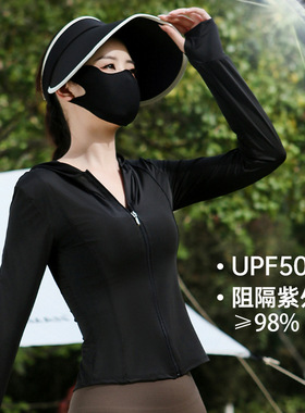 锦纶UPF50+运动冰丝防晒衣女紫外线修身显瘦瑜伽防晒服薄款外套
