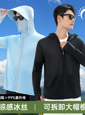 防晒衣男款2025夏季新款防紫外线透气冰丝薄款防晒服户外钓鱼外套