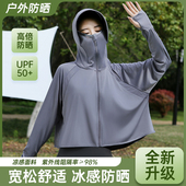 防紫外线 户外透气薄款 户外防晒衣外套骑行防晒服冰丝upf50 女夏季