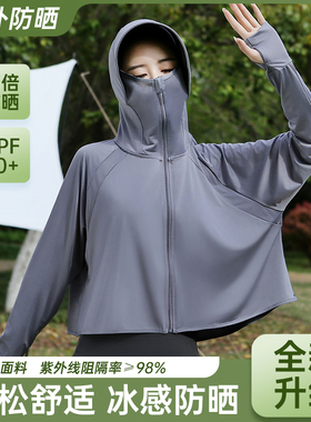 户外防晒衣外套骑行防晒服冰丝upf50+女夏季户外透气薄款防紫外线