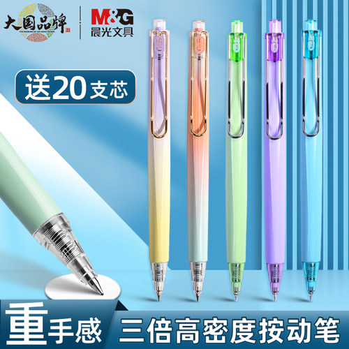 晨光优品限定果泡冰茶系列高颜值高密度金属重手感黑色签字笔文具