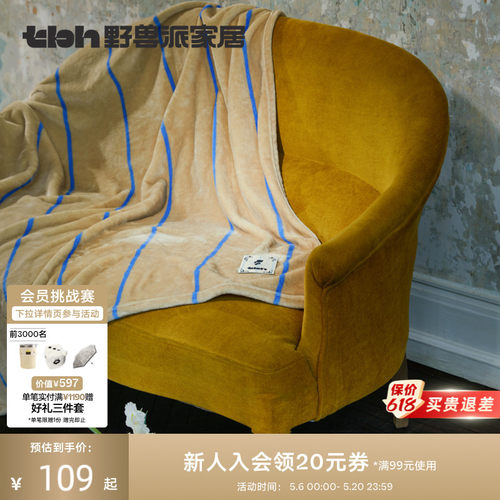 tbh野兽派家居法兰绒毯