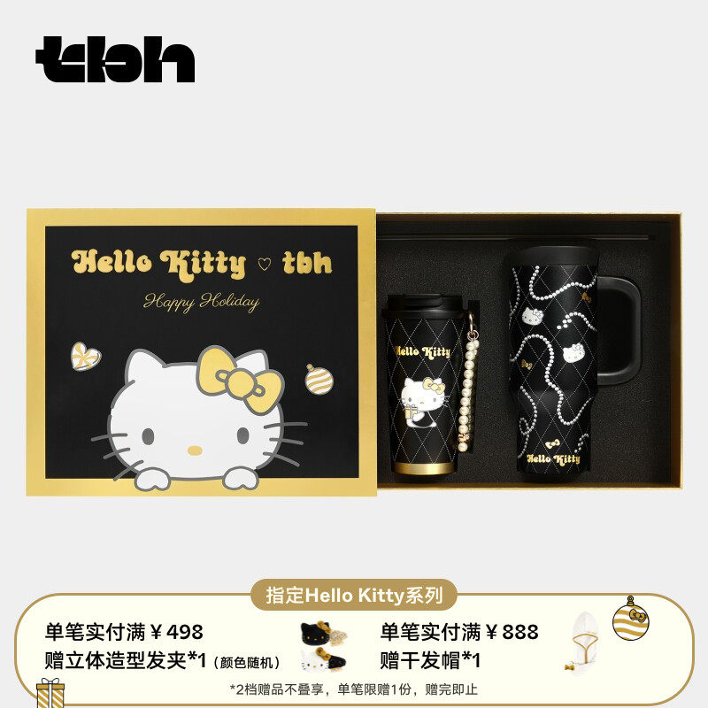 tbh野兽派家居Hello Kitty心动成双礼盒保温杯套装送人礼物