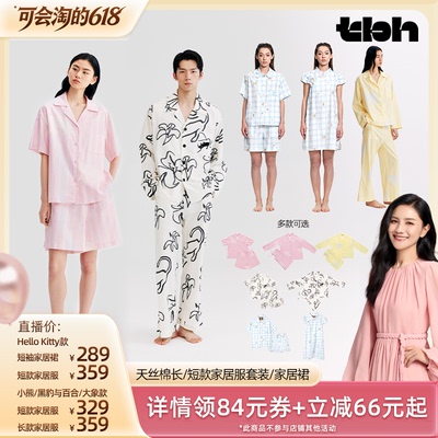tbh野兽派家居天丝棉睡衣