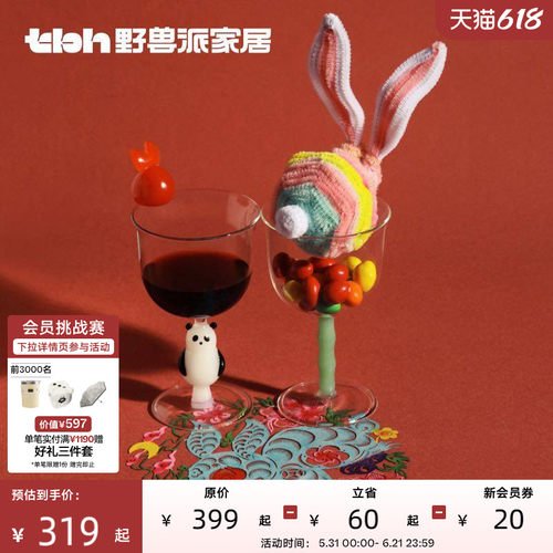 熊猫嘭嘭玻璃高脚对杯