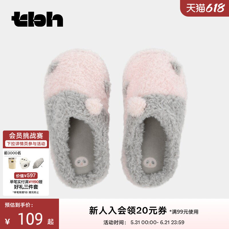tbh野兽派家居熊猫嘭嘭立体造型毛绒拖鞋冬季可外穿室内家居鞋