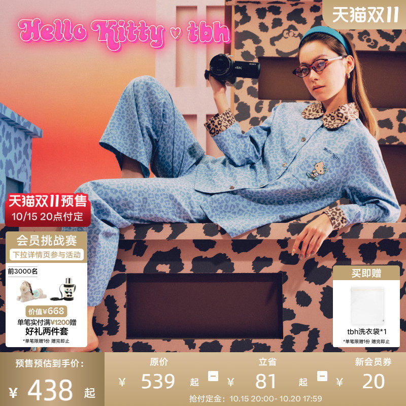 tbh野兽派家居HelloKitty天丝棉家居服套装可外穿睡衣女礼物