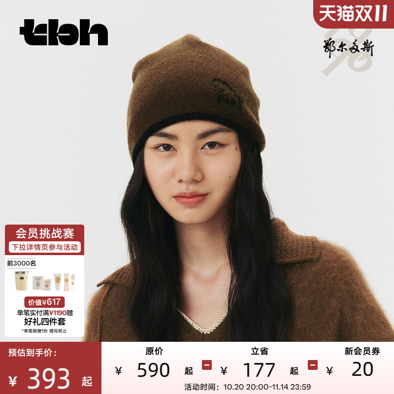tbh野兽派家居X鄂尔多斯1980联名 冷帽羊绒羊毛刺绣针织帽冬季*