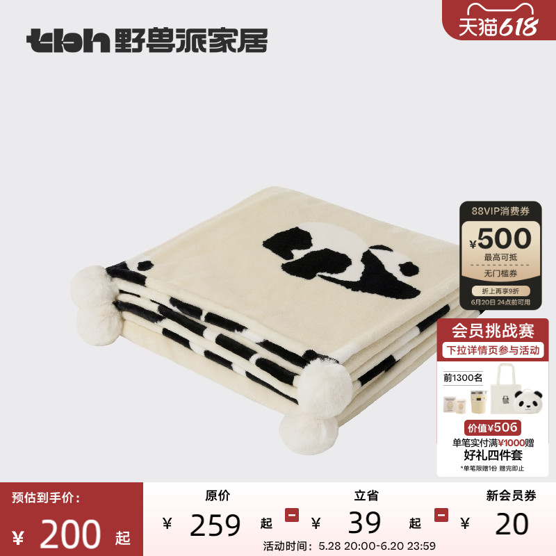 tbh野兽派家居毛毯空调毯熊猫香味毯办公室午睡毯法兰绒沙发毯子