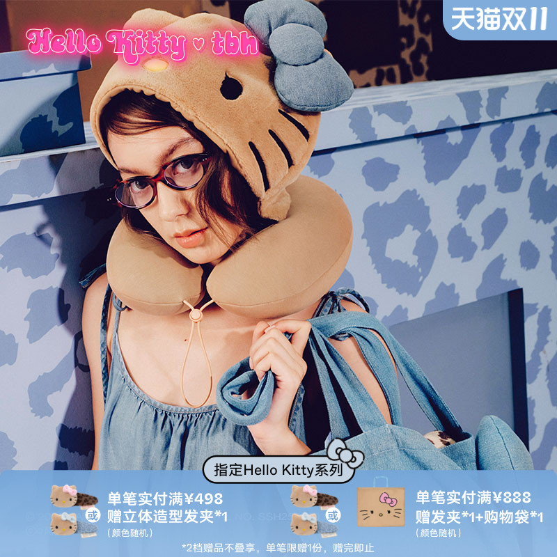 tbh野兽派家居三丽鸥Hello Kitty旅行套装帆布袋U型枕毯子三件套