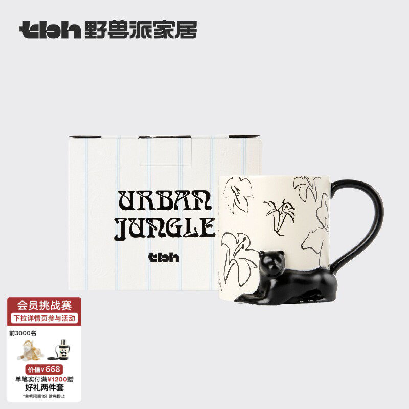 tbh野兽派家居都市野兽黑豹陶瓷浮雕马克杯咖啡杯喝水杯子礼物