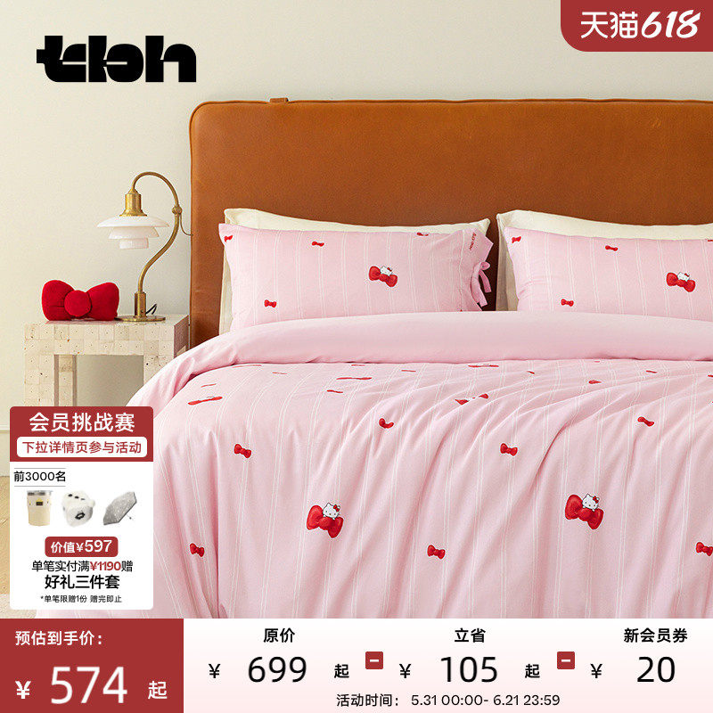 tbh野兽派家居床上四件套三丽鸥Hello Kitty蝴蝶结全棉床品套件
