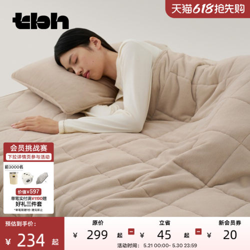 tbh野兽派香梦™重力毯