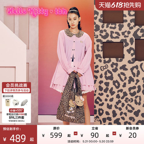 tbh野兽派娃娃领防晒风衣裙