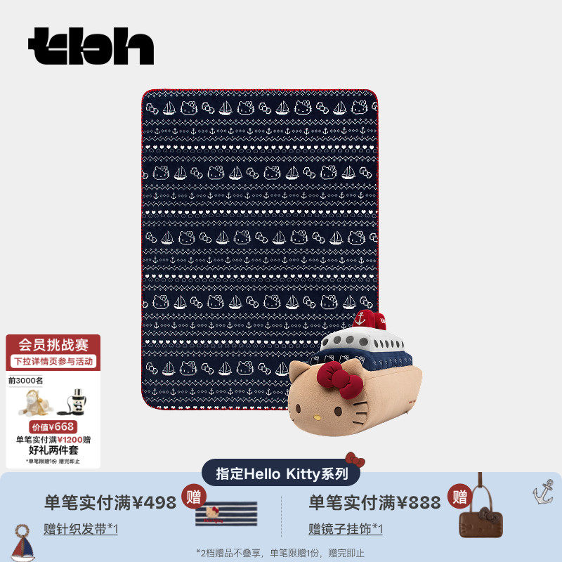tbh野兽派家居长腿HelloKitty二合一法兰绒毯/抱枕车载抱枕毯礼物