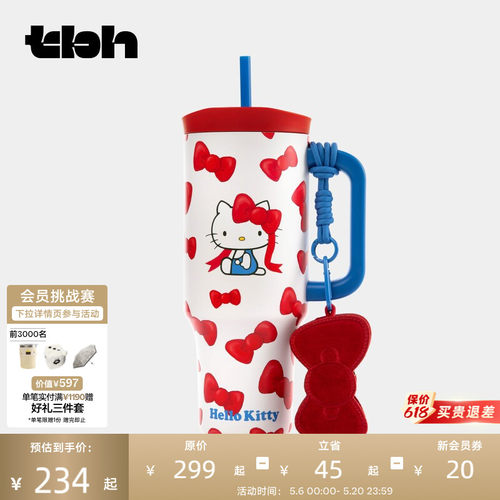 tbh野兽派家居巨无霸保温吸管杯