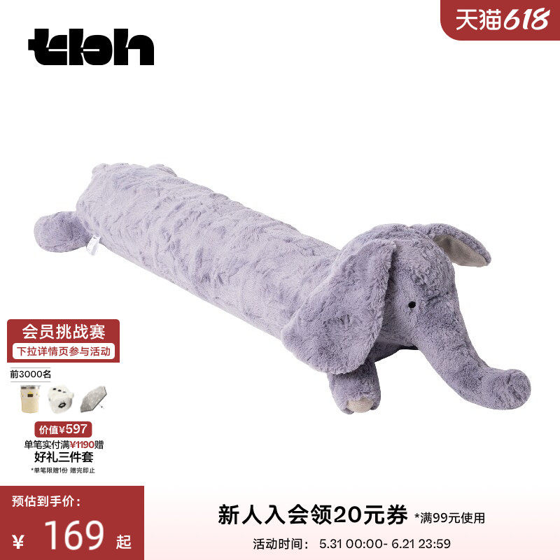 tbh野兽派家居长条抱枕出走大象床头靠垫沙发腰枕夹腿毛绒玩具