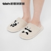 tbh野兽派家居明星同款熊猫嘭嘭打太极毛绒拖鞋居家拖鞋情侣鞋子