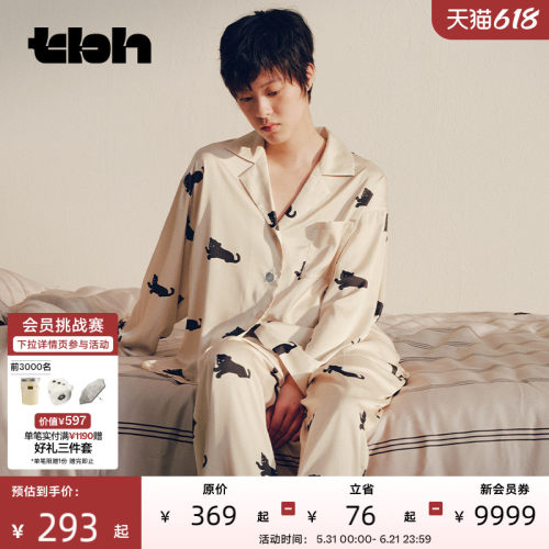 tbh野兽派家居星光缎家居服